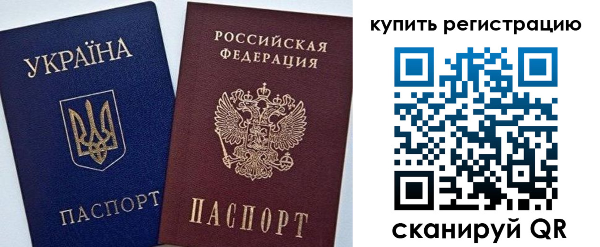 прописка законно в Коломне