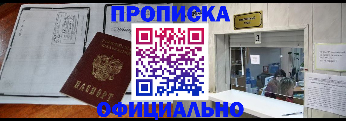 временная регистрация адрес в Коломне