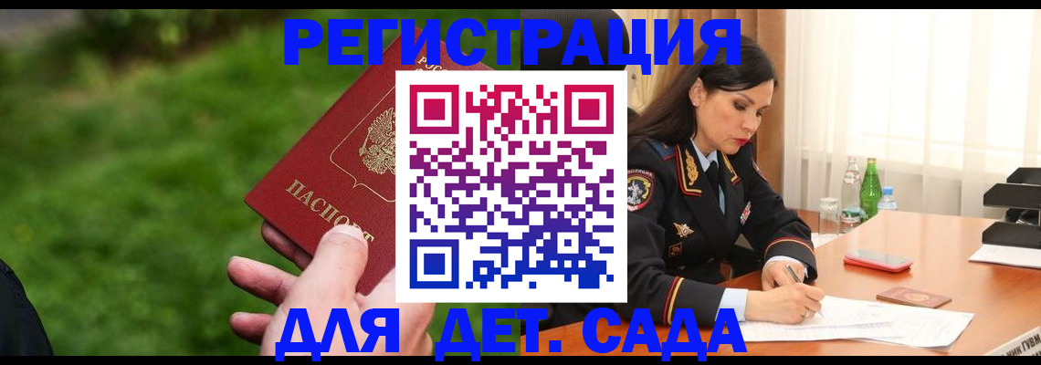 прописка для военкомата в Коломне