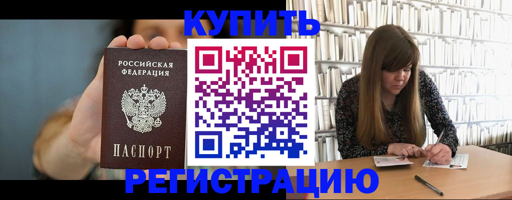 прописка для школы в Коломне