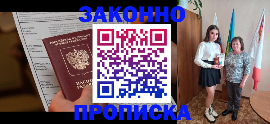 временная регистрация для всех в Коломне