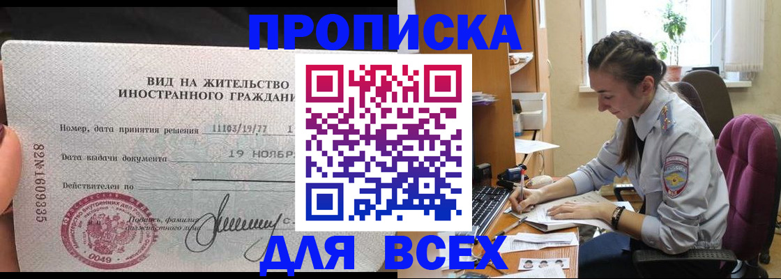 прописка для школы в Коломне