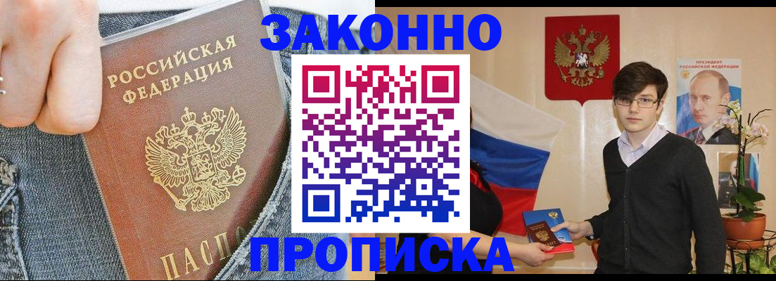 прописка для школы в Коломне